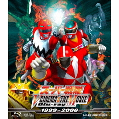 スーパー戦隊　V　CINEMA＆THE　MOVIE　1999－2000（Ｂｌｕ－ｒａｙ　Ｄｉｓｃ）