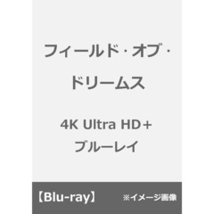 フィールド・オブ・ドリームス（Ｕｌｔｒａ ＨＤ Ｂｌｕ－ｒａｙ）