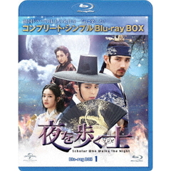 夜を歩く士〈ソンビ〉 BD-BOX 1 ＜コンプリート・シンプルBD-BOX 6000円シリーズ／期間限定生産＞（Ｂｌｕ－ｒａｙ）