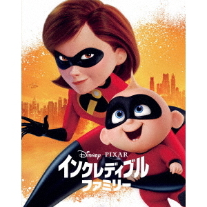 インクレディブル・ファミリー MovieNEX（Blu－ray Disc