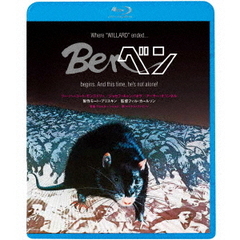 ベン（Ｂｌｕ－ｒａｙ　Ｄｉｓｃ）