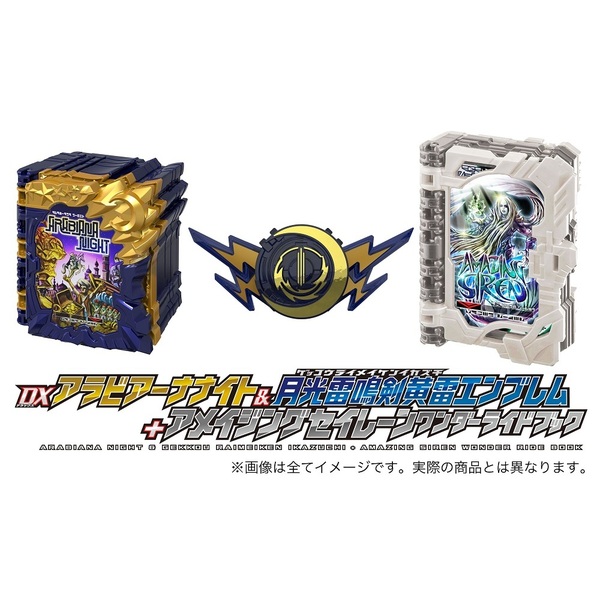 仮面ライダーセイバー Blu-ray DVD 等 セット - ブルーレイ