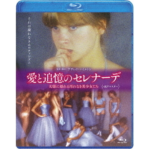トランス　愛の晩餐　Blu-ray トランス 愛の晩餐 [Blu-ray]（トランス 愛の晩餐 - YouTube）
