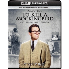 アラバマ物語（Ｕｌｔｒａ ＨＤ Ｂｌｕ－ｒａｙ）