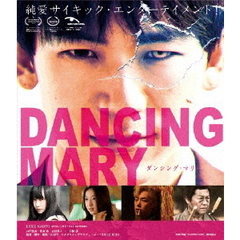 DANCING MARY ダンシング・マリー（Ｂｌｕ－ｒａｙ）