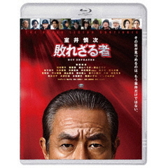 映画 『室井慎次 敗れざる者』 Blu-ray スタンダード・エディション（Ｂｌｕ－ｒａｙ）