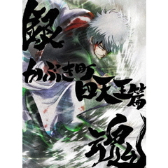 銀魂オンシアター2D かぶき町四天王篇 ＜完全生産限定版＞（Ｂｌｕ－ｒａｙ）