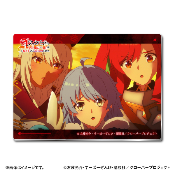 TVアニメ『Aランクパーティを離脱した俺は、元教え子たちと迷宮深部を目指す。』メタルディスプレイ場面カット4
