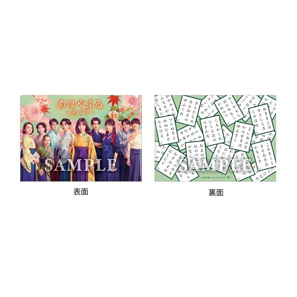 ちはやふる－めぐり－」Blu-ray BOX＜予約購入特典：オリジナル