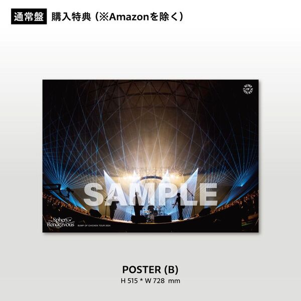 BUMP OF CHICKEN／BUMP OF CHICKEN TOUR 2024 Sphery Rendezvous at