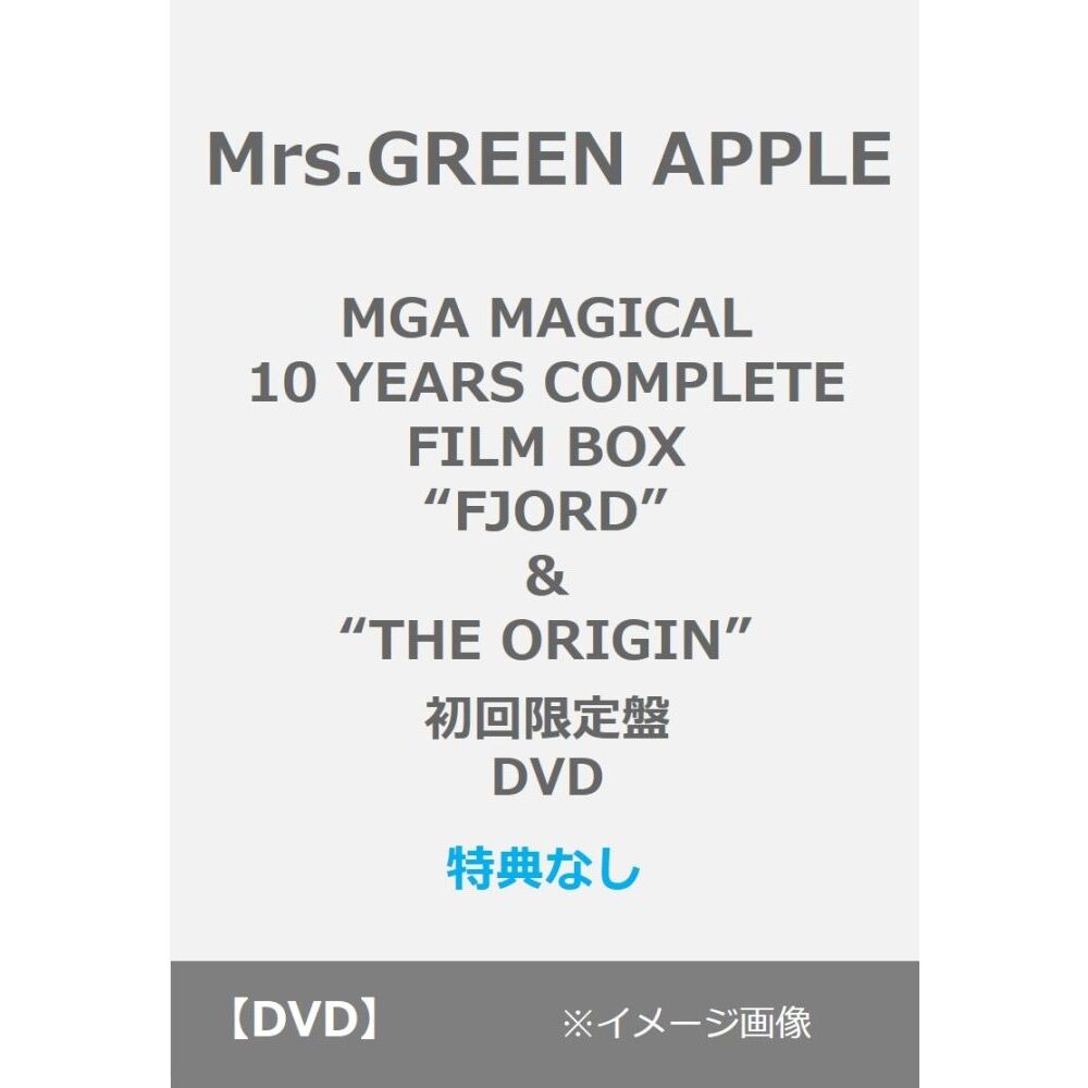 Mrs.GREEN APPLE／MGA MAGICAL 10 YEARS COMPLETE FILM BOX “FJORD