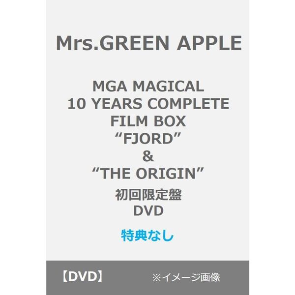 ミセスグリーンアップル 初回限定盤DVDBOX Mrs.GREEN APPLE／MGA MAGICAL 10 YEARS COMPLETE FILM BOX “FJORD