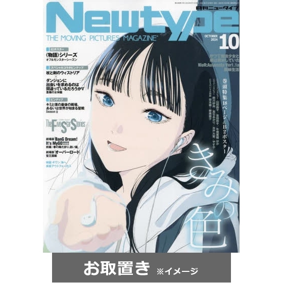 Ａｎｉｍａｇｅ アニメージュ (雑誌お取置き)1年12冊 通販｜セブン 