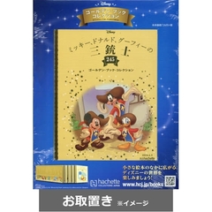 ディズニーゴールデンブックコレクション - 通販｜セブンネット 