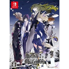 Nintendo Switch DAIROKU：AYAKASHIMORI 限定版