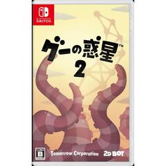 Nintendo Switch グーの惑星 2