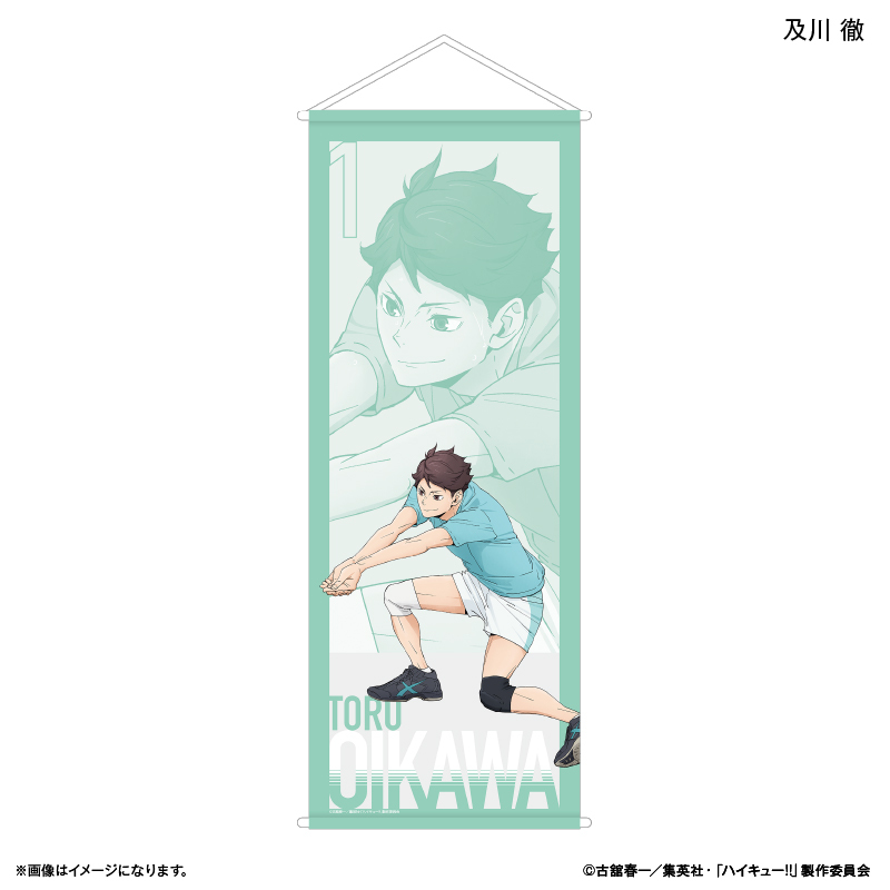 ハイキュー? BIGタペストリー 及川 徹 ～レシーブ～（2025年8月