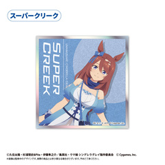 ウマ娘 シンデレラグレイ　アクリルカード色紙　スーパークリーク（2025年12月以降発売予定）