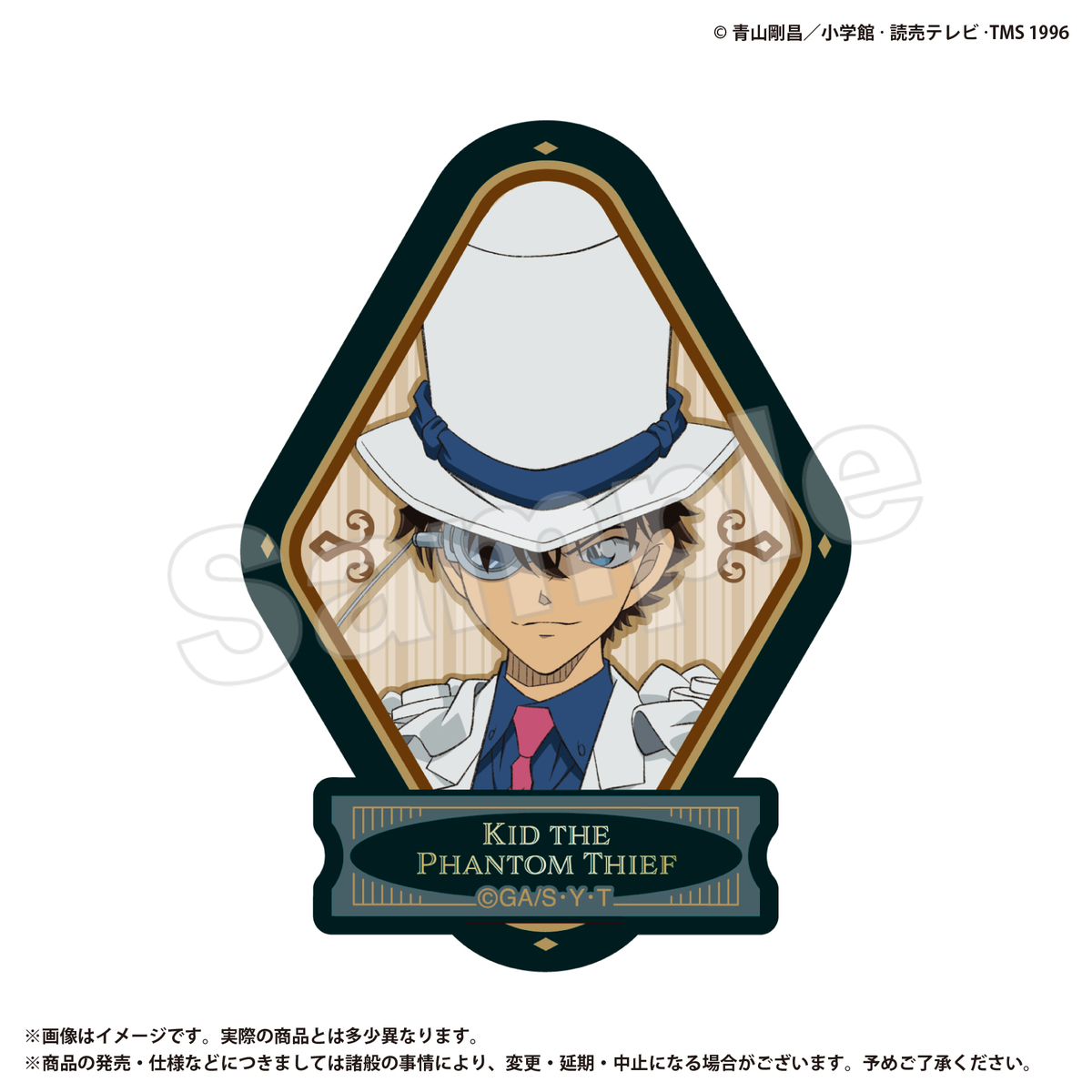 ステッカー 怪盗キッド 名探偵コナン（2026年2月上旬以降発売予定