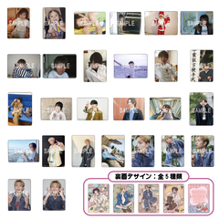 綱啓永／TSUNA HOUSE 2025／あの頃と今をツナぐトレーディングカード＜全27種＞