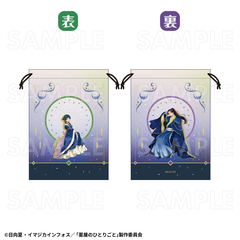 薬屋のひとりごと 星空 ver. 巾着ポーチ（2026年2月以降発売予定）