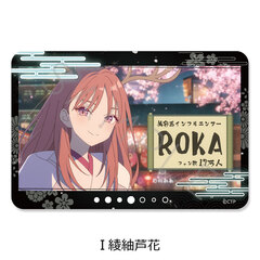 Netflix映画『超かぐや姫！』 クリアカードステッカー I(綾紬芦花)（2026年6月以降発売予定）