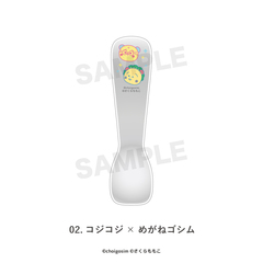 チェゴシム×コジコジ アイスクリームスプーン 02.コジコジ×めがねゴシム