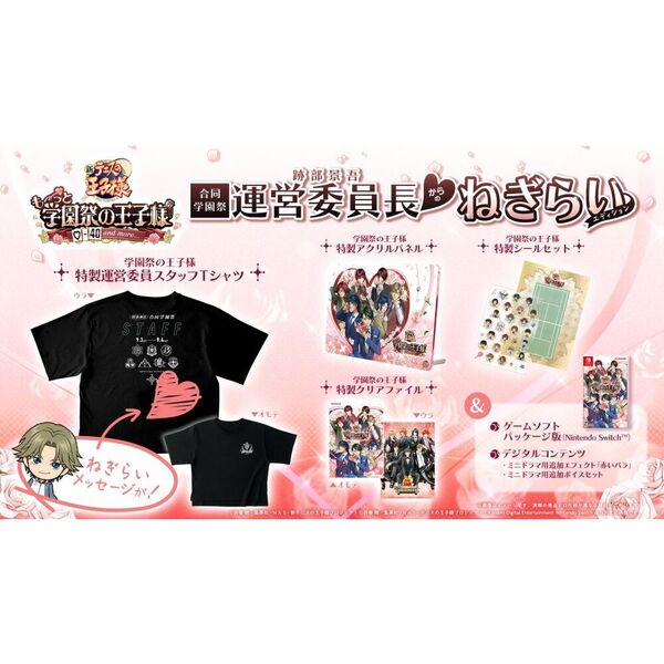 Nintendo Switch テニスの王子様 も～っと 学園祭の王子様 -40 and