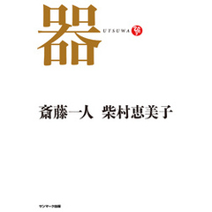 器