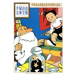 〇古い雑誌 7 なかよし 2冊 昭和36年 1961年 手塚治虫 検索/りぼん少女ブックフレンド - 雑誌