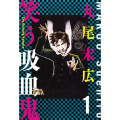 丸尾末広 漫画 コレクション 7冊セット 丸尾末広セット 漫画 まんが サブカル 6冊の通販 by enoki's
