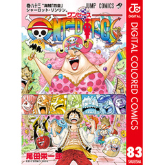 One Piece 86 プリン ONE PIECE カラー版 86／尾田栄一郎