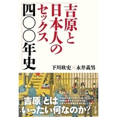 下川耿史／著作品社 - 通販｜セブンネットショッピング