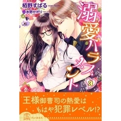 栢野すばる 著水野かがり イラストレーター 通販 セブンネットショッピング オムニ7