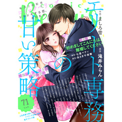 comic Berry’s vol.71
