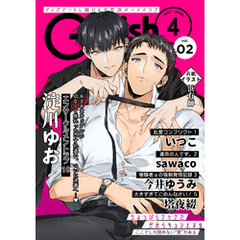G-Lish2021年4月号 Vol.2