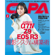 CAPA2022年2月号