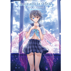 BLUE REFLECTION　幻に舞う少女の剣 公式ビジュアルコレクション
