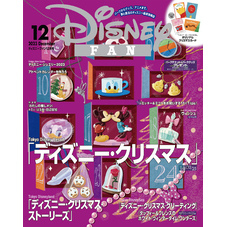 ディズニーファン　２０２３年　１２月号