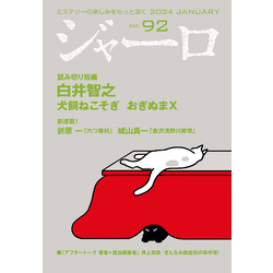 ジャーロ 雑誌 オファー