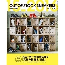 OUT OF STOCK SNEAKERS 2015-2016