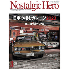 Nostalgic Hero vol.218