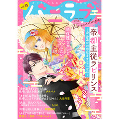 バニラブvol.55