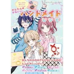かんたん かわいい ハンドメイドレシピ