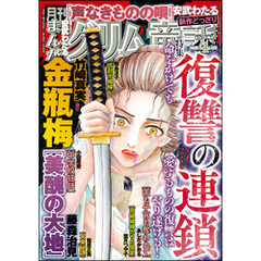 まんがグリム童話2025年4月号