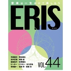 ERIS／エリス　第44号