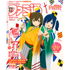 週刊ファミ通 【2025年5月29日号 No.1898】