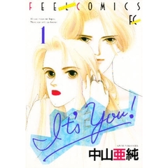 Ｉｔ’ｓ　Ｙｏｕ！　　　１