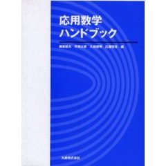 数学 - 通販｜セブンネットショッピング