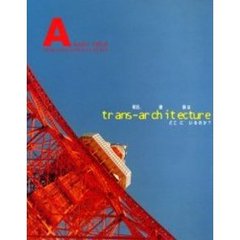 Ａ　Ｃｏｌｌａｂｏｒａｔｉｏｎ　ｗｏｒｋｓ　ｆｏｒ　ａ　３ｒｄ　ｆｉｅｌｄ　Ｖｏｌ．６　Ｔｒａｎｓ‐ａｒｃｈｉｔｅｃｔｕｒｅ